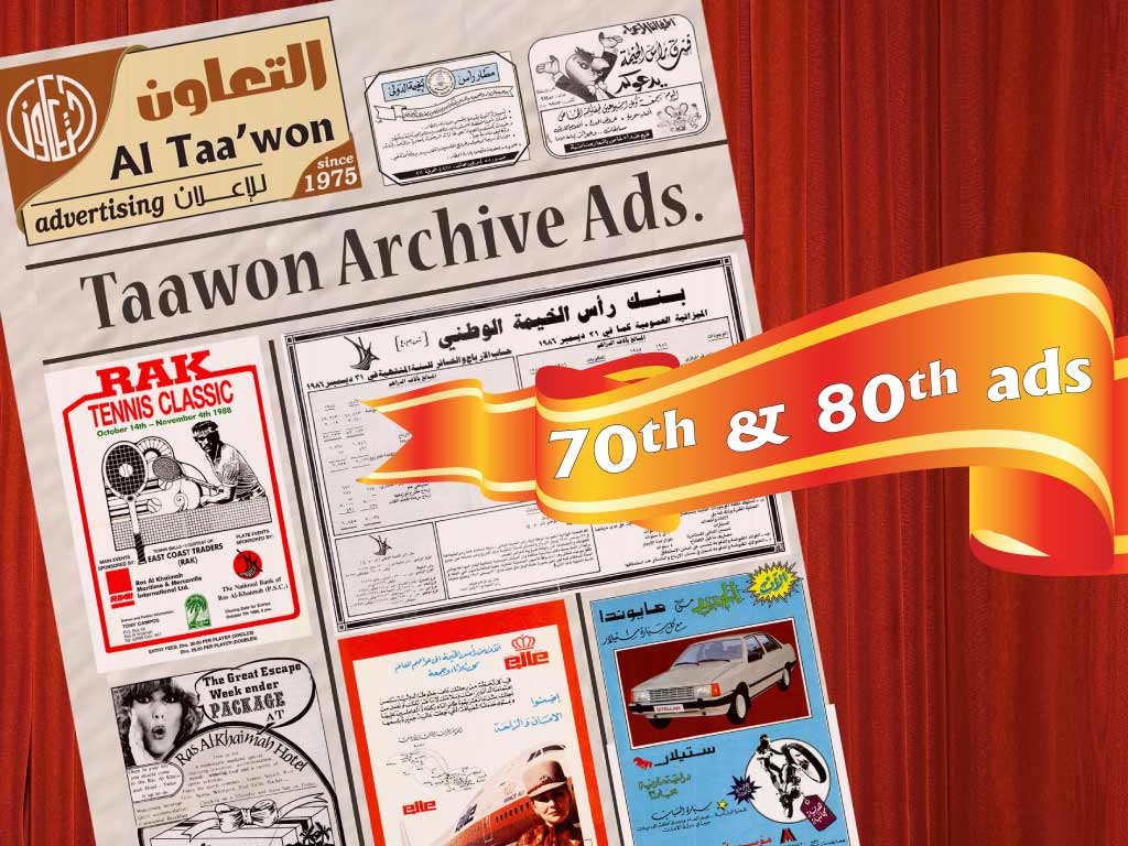 Advertisements Archive