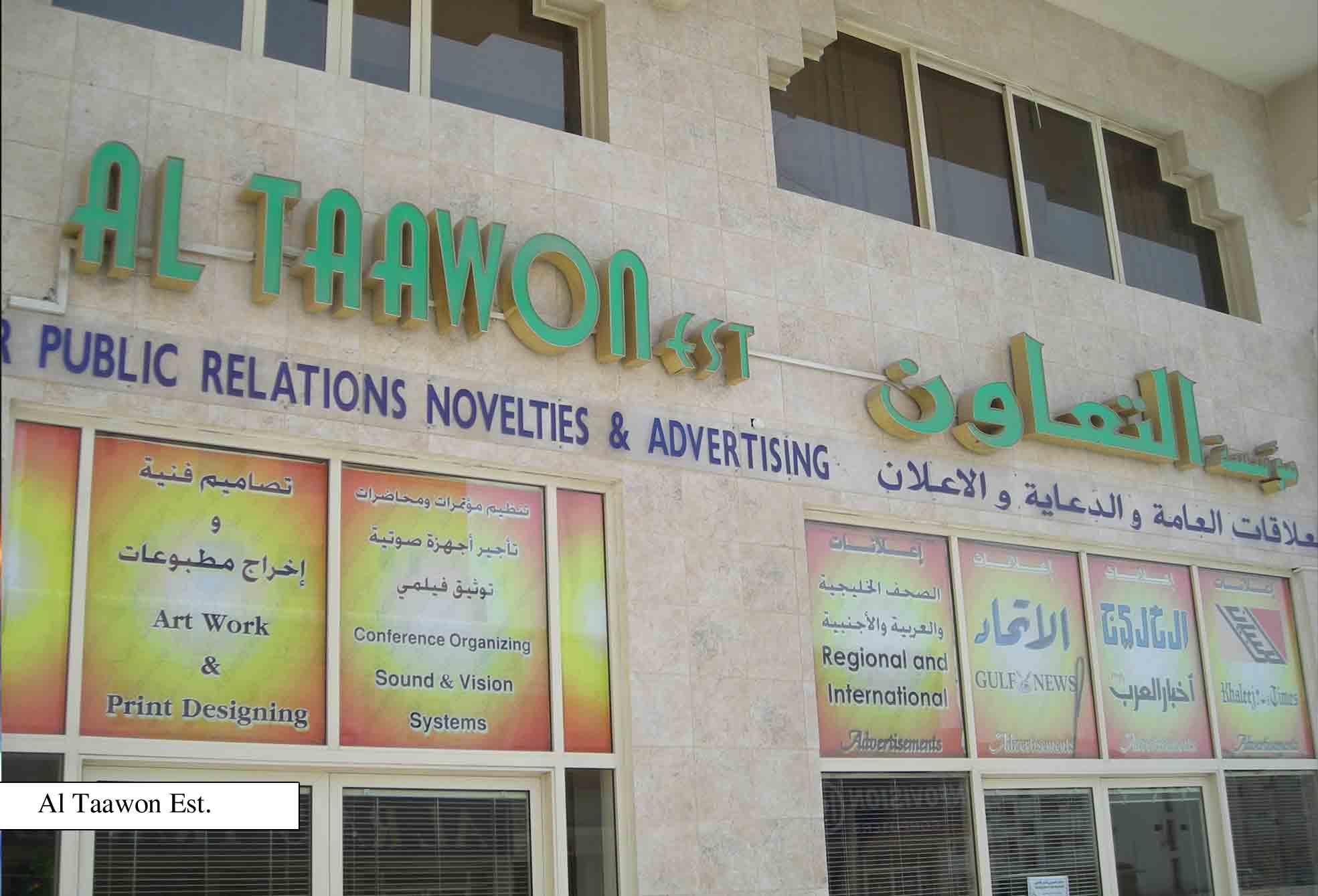  Al Taawon Office