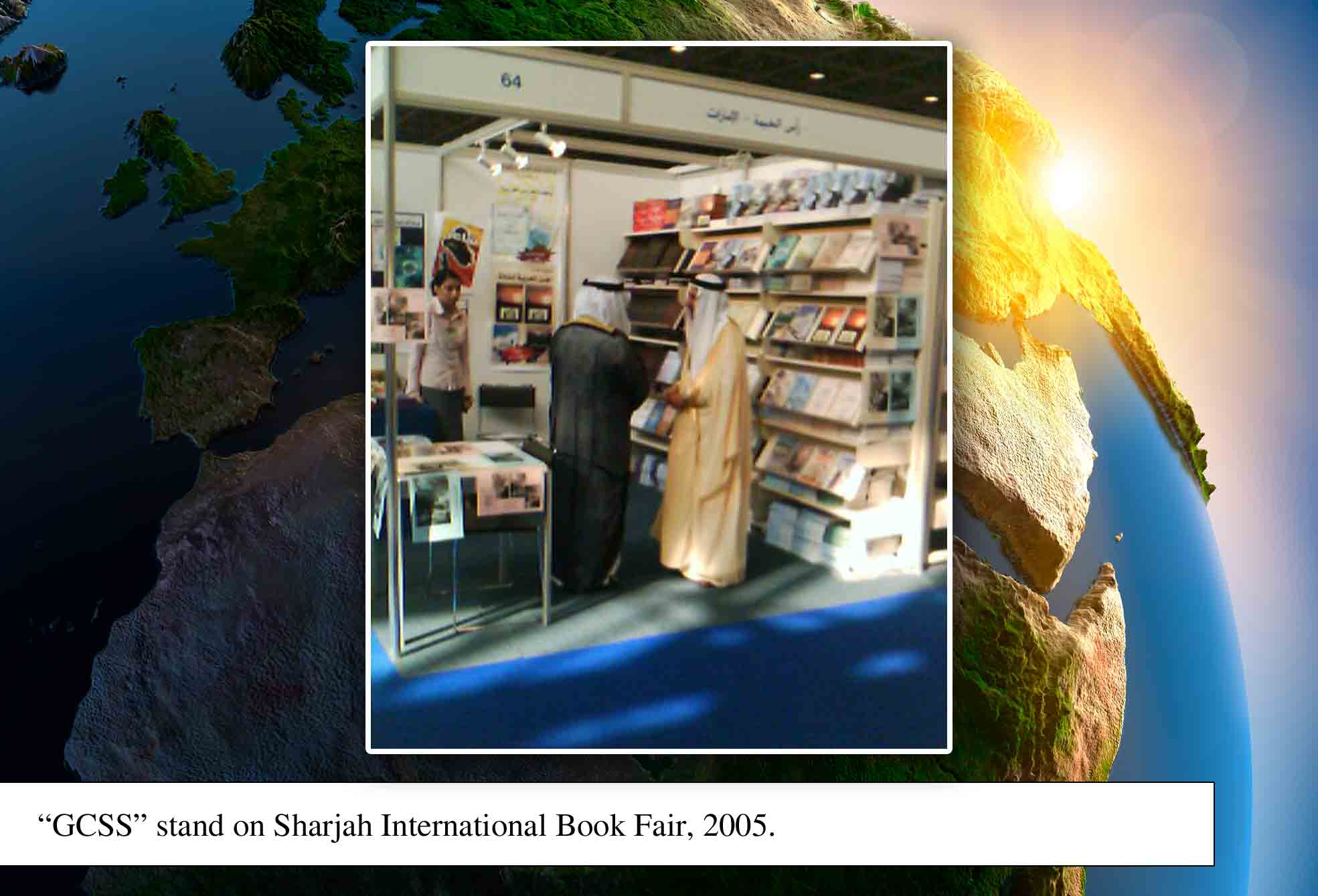  GCSS at Sharjah Book Fair 2005